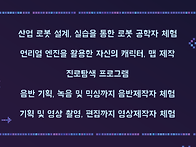 로봇 AI 특성화 대안교육기..