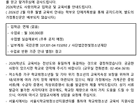 가정통신문(사랑26-0101..