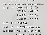 2018년 6월 원주 소금산