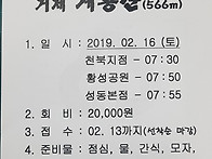 2019년 2월 거제 계룡산