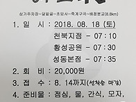 2018년 8월 영주 소백산