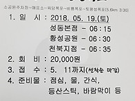 2018년 5월 속초 토왕성폭..