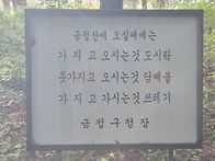 금정산(金井山)
