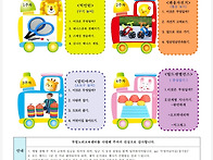 5월 유아체육