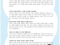 5월 부모교육