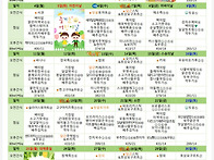 5월 식단표 🥬🍉