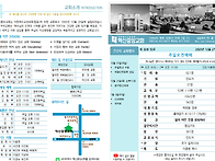 '20년 12월 27일 교회주보