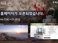 교회 홈페이지가 오픈되었..