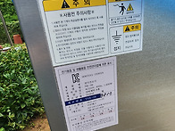 26년7월25일(토) 고추건조..