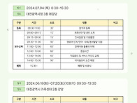 [공지] 2024년 대전광역시..