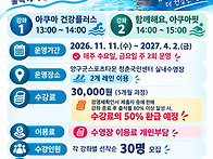 아쿠아로빅 프로그램 수강..