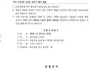 군수님과 함께하는 감따기..