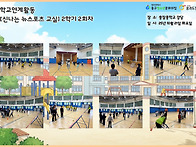 [동구청소년문화의집] 학교..