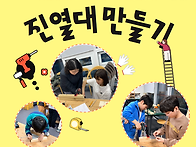 [동구청소년문화의집] 청소..