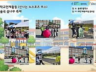 [동구청소년문화의집] 학교..