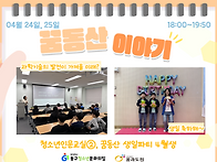 [동구청소년문화의집] 청소..