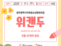 [각화청소년문화의집]문화..