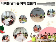 [나주시청소년수련관] 청소..
