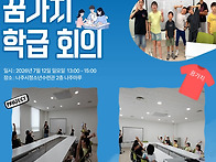 [나주시청소년수련관] 청소..