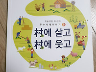 귀농귀촌종합센터 도움받기