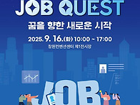 2025 경상남도 일자리 종..