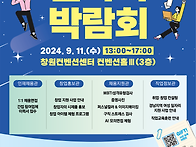 2024 경남여성 일자리 박..