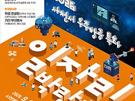 2026 사천시 우주항공특화..