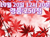 순수클럽 10월20..