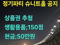 순수클럽 제116회..