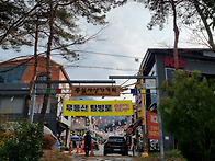 광주 무등산