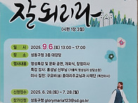 제21회 서울시교우..