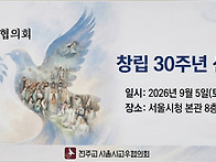서울시교우협의회..