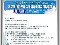 '제41회 대한민국..