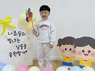 진달래반 - 즐거운 어린이..