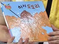 기쁨반/동화 '아기도토리'