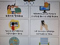 7월4주/(생활안전)안전한 ..