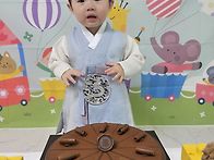 사랑반 하준이의 생일을 ..