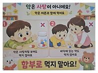 8월2주(감염병 및 약물오남..
