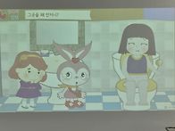 (성폭력예방)내 몸의 소중..