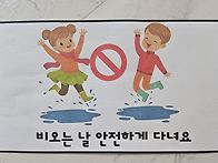 7월3주/(재난대비)빗물 웅..