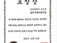 표창장(부산광역시..