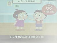 3월2주/(성폭력 및 아동학..