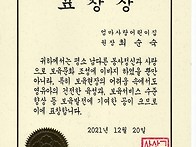 표창장(사상구청장..