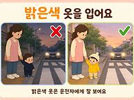 9월4주(교통안전) 밝은색 ..