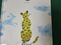 기쁨반/ 동화 '나는요' ..