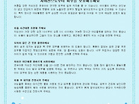 7월 2주 자외선으로부터 ..