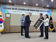 2026년 제1차 (사)대한노..