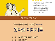 10월 특강 │ 이..