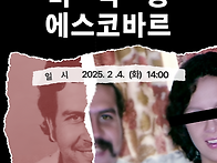 [남미 편] 43번째..