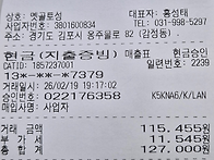 26년 02월 모임